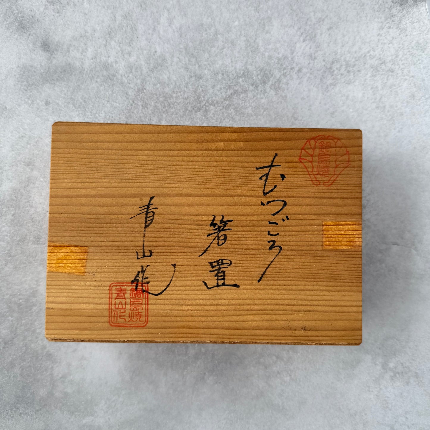 Mudskipper Chopstick Rests – Nabeshima Ware | From a Kiln Visited by Japan’s Imperial Family