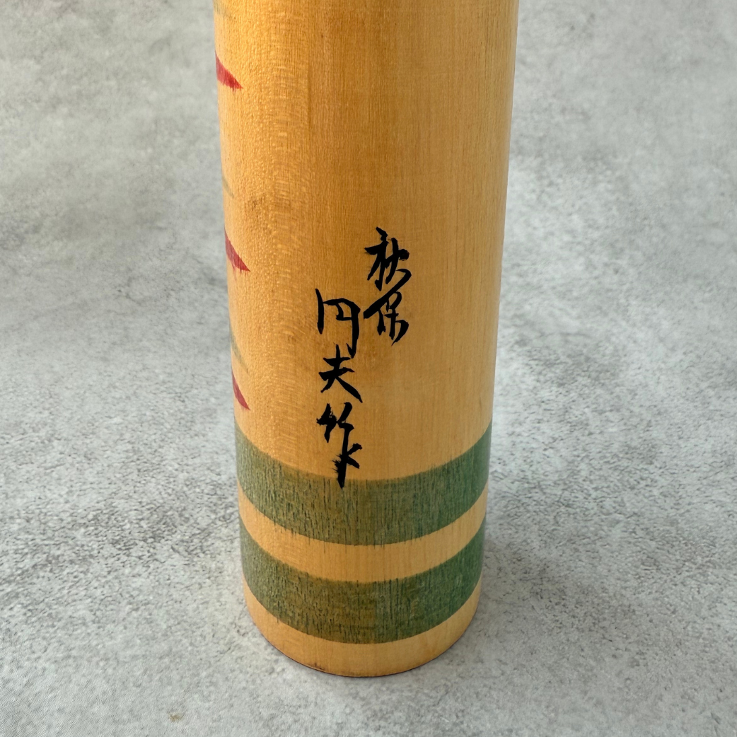 Vintage Kokeshi Doll by Kazuo Sato (1942–2017) | Akiu, Sendai | Traditional Togatta Style | 24cm Japanese Wooden Folk Art